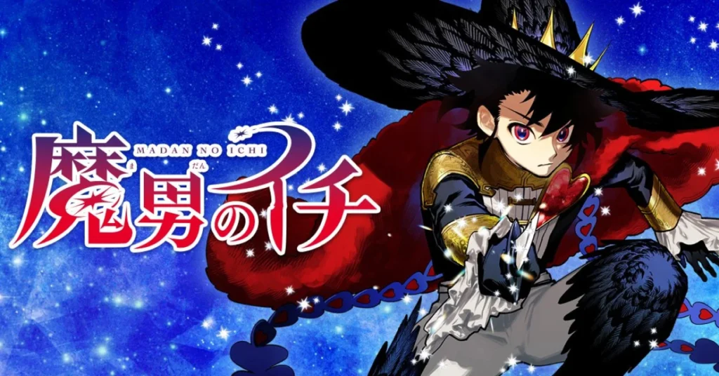 madan no ichi