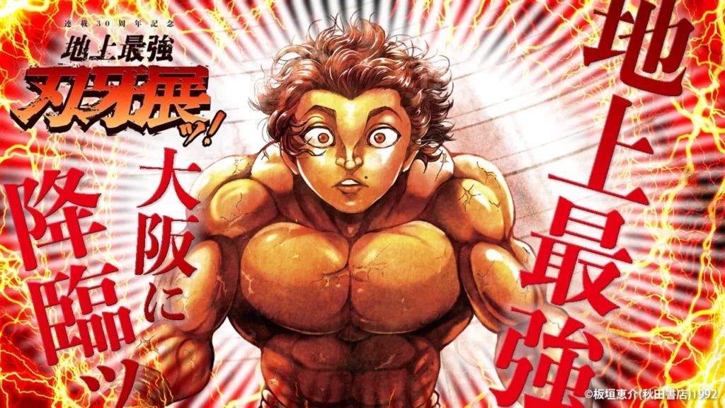 Baki The Grappler Manga Volumes 2-4 Review Baki The Grappler Manga